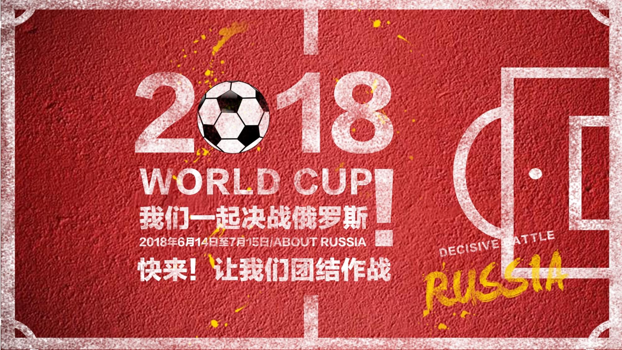 为新